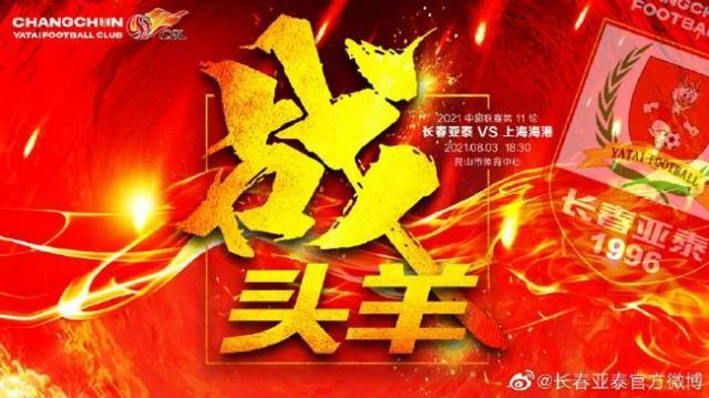 世界杯直播官方入口-亚泰vs海港:三外援PK三外援 保利尼奥搭档奥斯卡